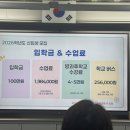 꿈나무환경교실 | [육아정보] 충암초등학교 입학설명회 후기 : 2026학년도 모집정원, 시설, 학비, 신입생 모집 정리”