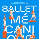 TIMF 앙상블X아트프로젝트 보라 <발레 메카닉> 이미지