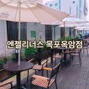 엔제리너스(옥암점) 이미지