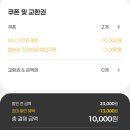 Bhc 뿌링클 8000원으로 묵는 법(다른 치킨도 가넝) 이미지