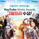 그랑조이 이미지