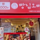 온궁로 | 아산 빵집 오빠 온천점 솔직후기