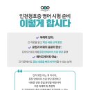 인천청호중학교 이미지