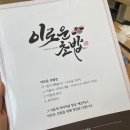 이로운초밥 이미지