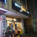지코바진안