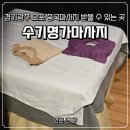 백두산약국 | 오포 능평동마사지 중국 수기명가마사지 목 어깨 승모근 다리까지 시원하게 풀어주는 곳