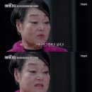 이혼 통보 받은 빅마마 이혜정 남편 반응 이미지