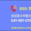호수부동산중개사무소 이미지