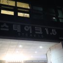 농협 옆(태주빌딩) 네이버블로그