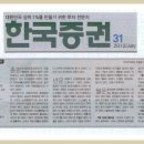 7월 넷째주 한국증권신문 투자운세 이미지