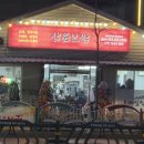 삼문곰탕 - 창원시 진해구 석동로59번길 16 | 삼문곰탕