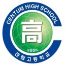 센텀고등학교 이미지