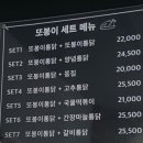 또봉이통닭예천점 네이버블로그