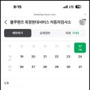 옥정현대서비스 이미지