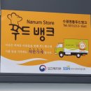 영통푸드뱅크 이미지