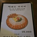 협재술시 | [제주/협재] 술이 술술 들어가는 협재술집 "협재술시"(위치/메뉴/후기)