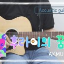 꿈의기타교습소 이미지