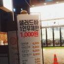 파리바게뜨 유천점 이미지