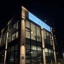 커피봄날 | 경기 광주 한정식 봄날 봄날한정식 후기