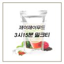 제이제이푸드시스템