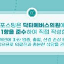 부산서면닥터에버스의원 네이버블로그