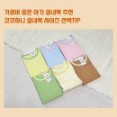 가성비 좋은 코코하니 파스텔골지 딱붙핏 6살 실내복 사이즈 추천