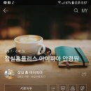 아이피아 홈플러스점 이미지