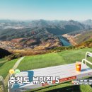 멋다리펜션 | 충청도 여행 가볼만한곳 실내 실외 감성 뷰맛집 BEST 5 추천