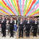 부처님오신날 봉축법요식 이미지