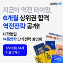 청심국제교육연구소 베리타스알파