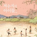 매월저수지1 이미지