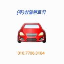 삼일크리닝 이미지