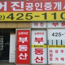 어진부동산공인중개사사무소 이미지