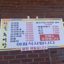 한솔추어탕