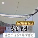 합천실내수영장 이미지