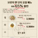 남동53 | 인천 남동구 서창동 브런치 맛집! 브런치앤딘치 내돈내산