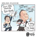 'Netizen 시사만평(時事漫評)떡메' '2023. 12.16'(토) 이미지