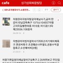 사기유지목적된.13.4.마트불법입점된차명김득108호불법유지목된점네일아트사업자취소촉구13년예산안사기강제지불각서반부패.상가운영구성해체촉구 이미지
