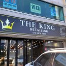 더킹디테일링 이미지