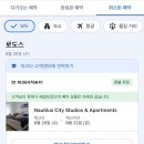 갈비마트선산섬 | 7일차] 산토리니에서 로도스 야간페리 / 로도스 숙소 / 로도스 바다수영 / 아고다 숙소 예약 취소 후기