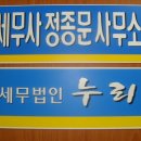세무법인누리 - 경주시 원화로 339 | 세무법인누리