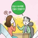 콘택트렌즈세정액으로 코안 세척하지 마세요! 이미지