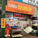 춘양분식 네이버블로그