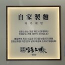 삼동소바 오창점 | 청주 오창 소바 맛집 [삼동소바] 추천 후기