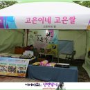 고은이네 가족농장 네이버블로그