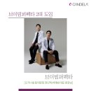오가나셀 피부과의원 동대문점 네이버블로그