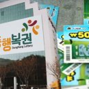1등복권 네이버블로그