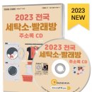 수정세탁소 이미지