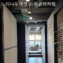 느티나무에셋 드림큐브지점