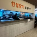 집밥의 정석 이미지